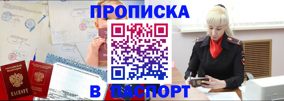 прописка от собственника в Сургуте