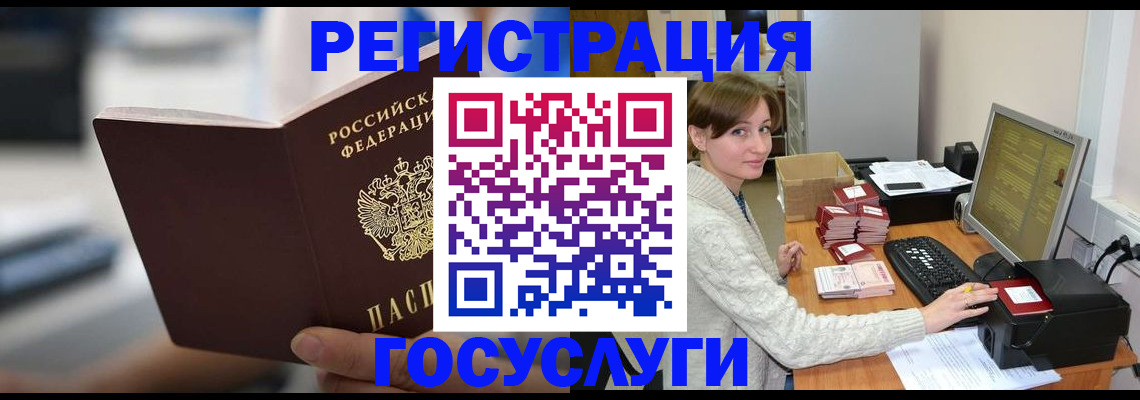 купить прописку в Сургуте